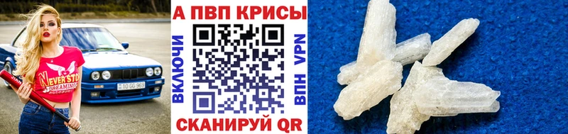 Alpha-PVP Соль  купить наркотик  Зарайск 