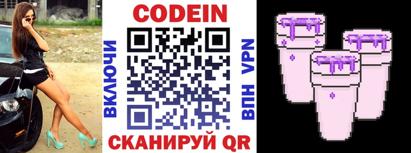 продажа наркотиков  Зарайск  Кодеиновый сироп Lean напиток Lean (лин) 