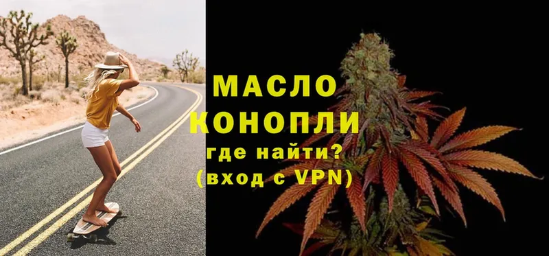 Дистиллят ТГК THC oil  Зарайск 